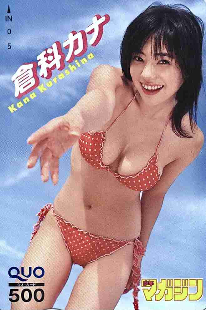 倉科カナ、デビュー当時の写真公開　「今も昔も可愛すぎ」「変なの1枚紛れ込んでる」