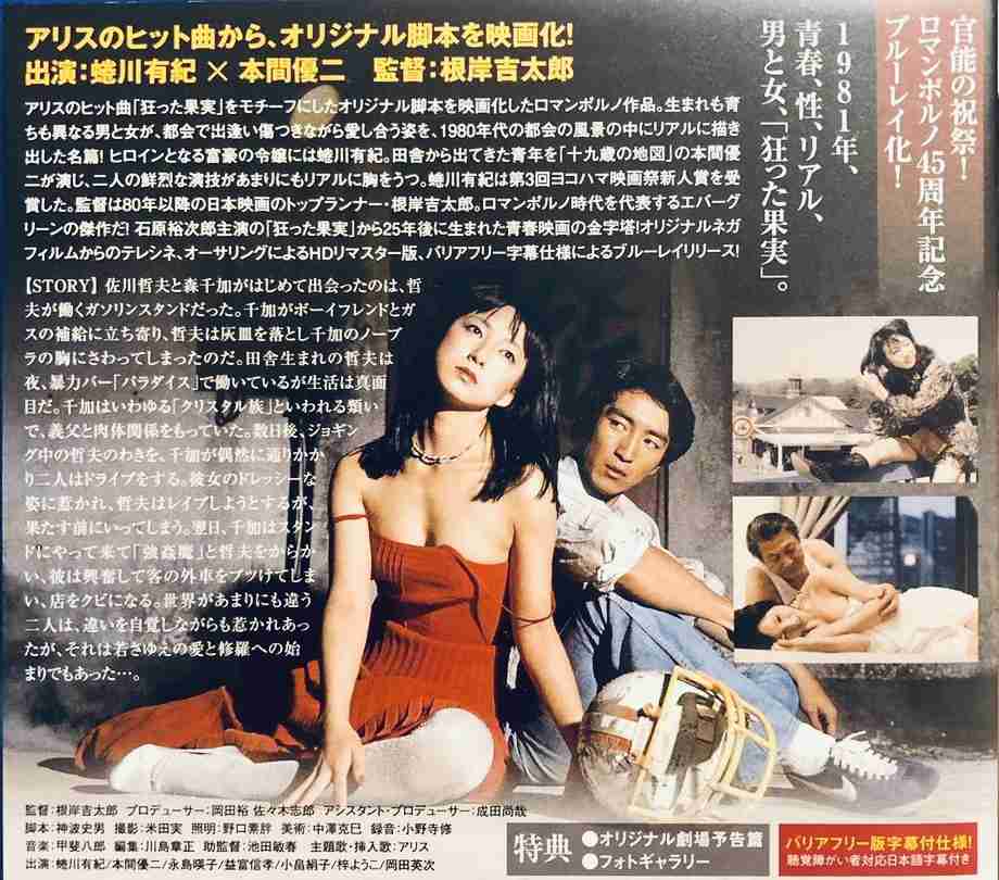 この映画を見た人に感想を聞くトピ