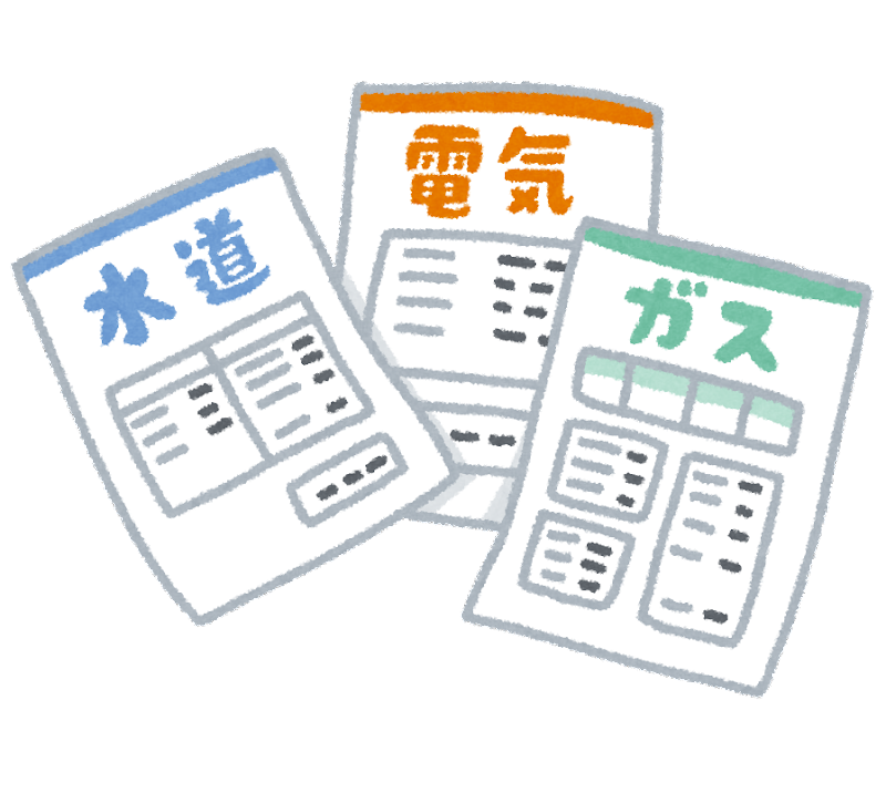 光熱費の請求書ってどうしてる？