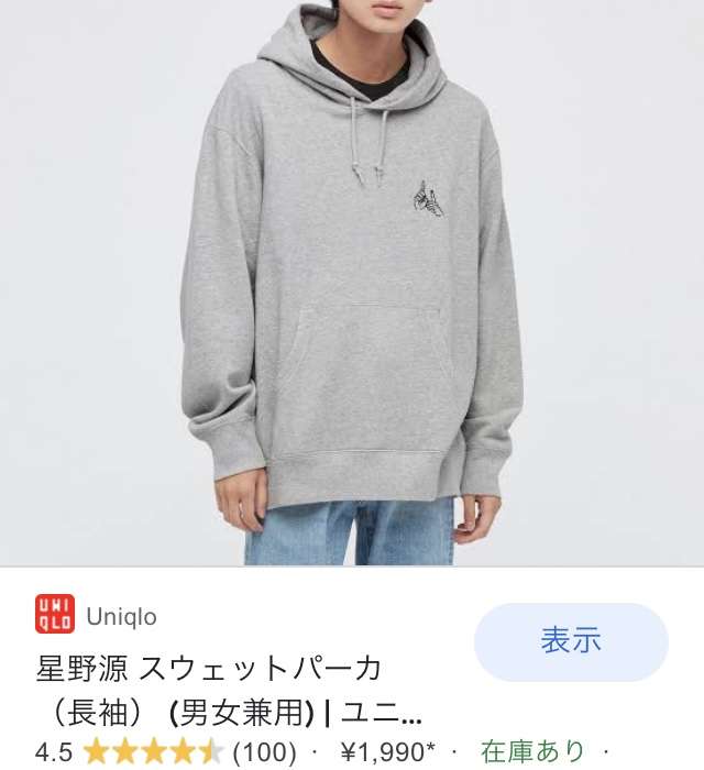 ユニクロTシャツを語ろう