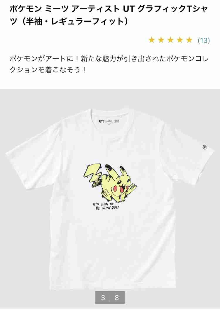 ユニクロTシャツを語ろう