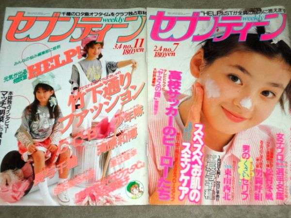 【芸能人】この人は売れると確信してた人物