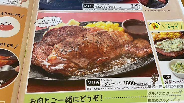 ファミレスで普段食べないメニューをあげて感想を聞くトピ