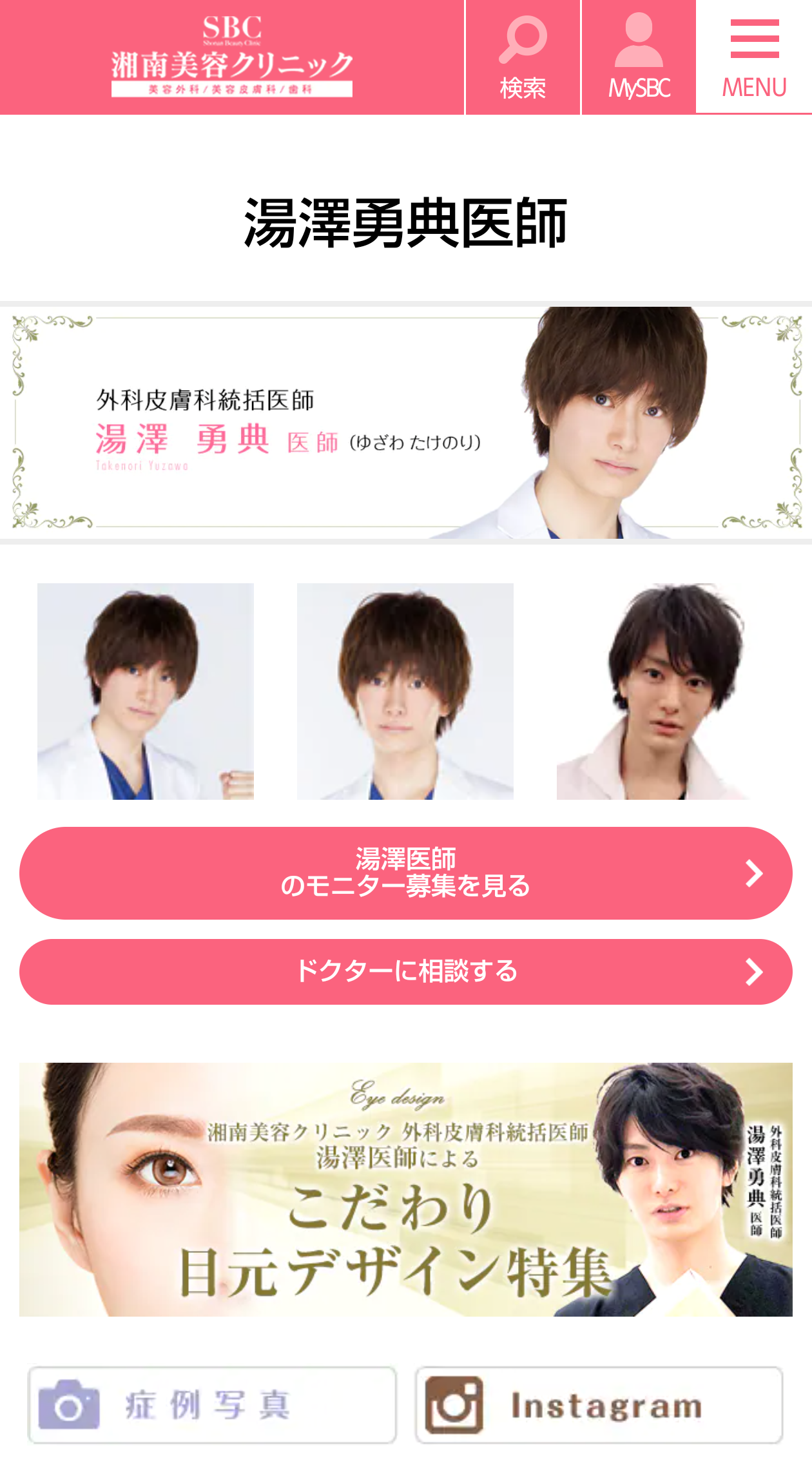 ホスト史上最高額5億2000万を稼ぎ出した「降矢まさき」が語る“痛い客ほどかわいい”の真意