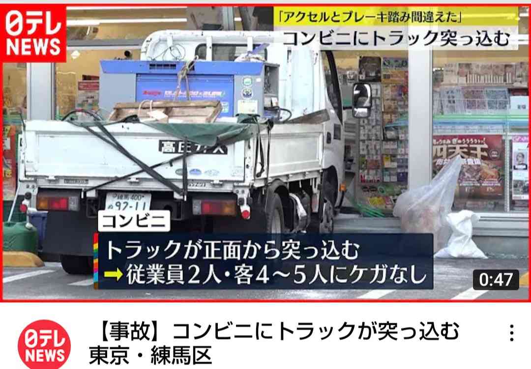 76歳女性「アクセル踏みすぎた」 ラーメン店に車突っ込み6人けが 福岡