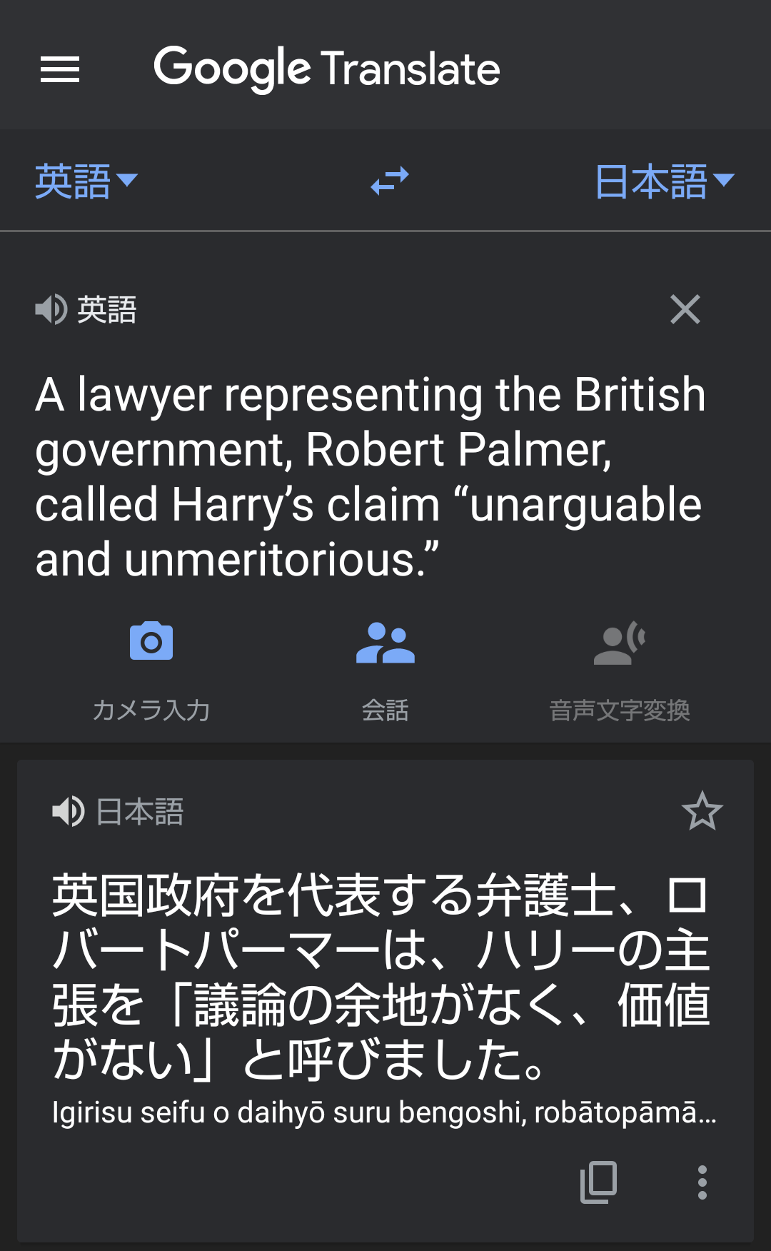 ヘンリー王子〝帰国裁判〟の予備審始まる　私費で警察の警備要求…英政府は「価値ない」
