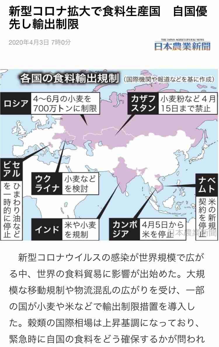 ウクライナ東部 親ロ派支配地域の独立 ロシアが承認