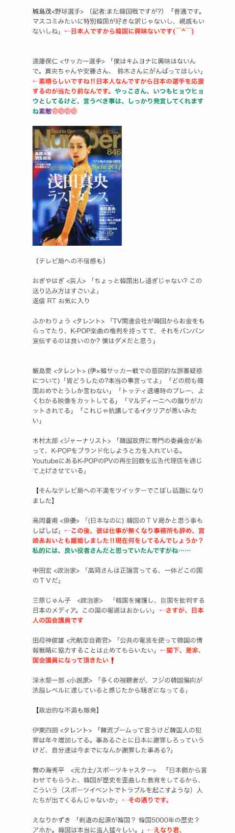 ウクライナ東部 親ロ派支配地域の独立 ロシアが承認