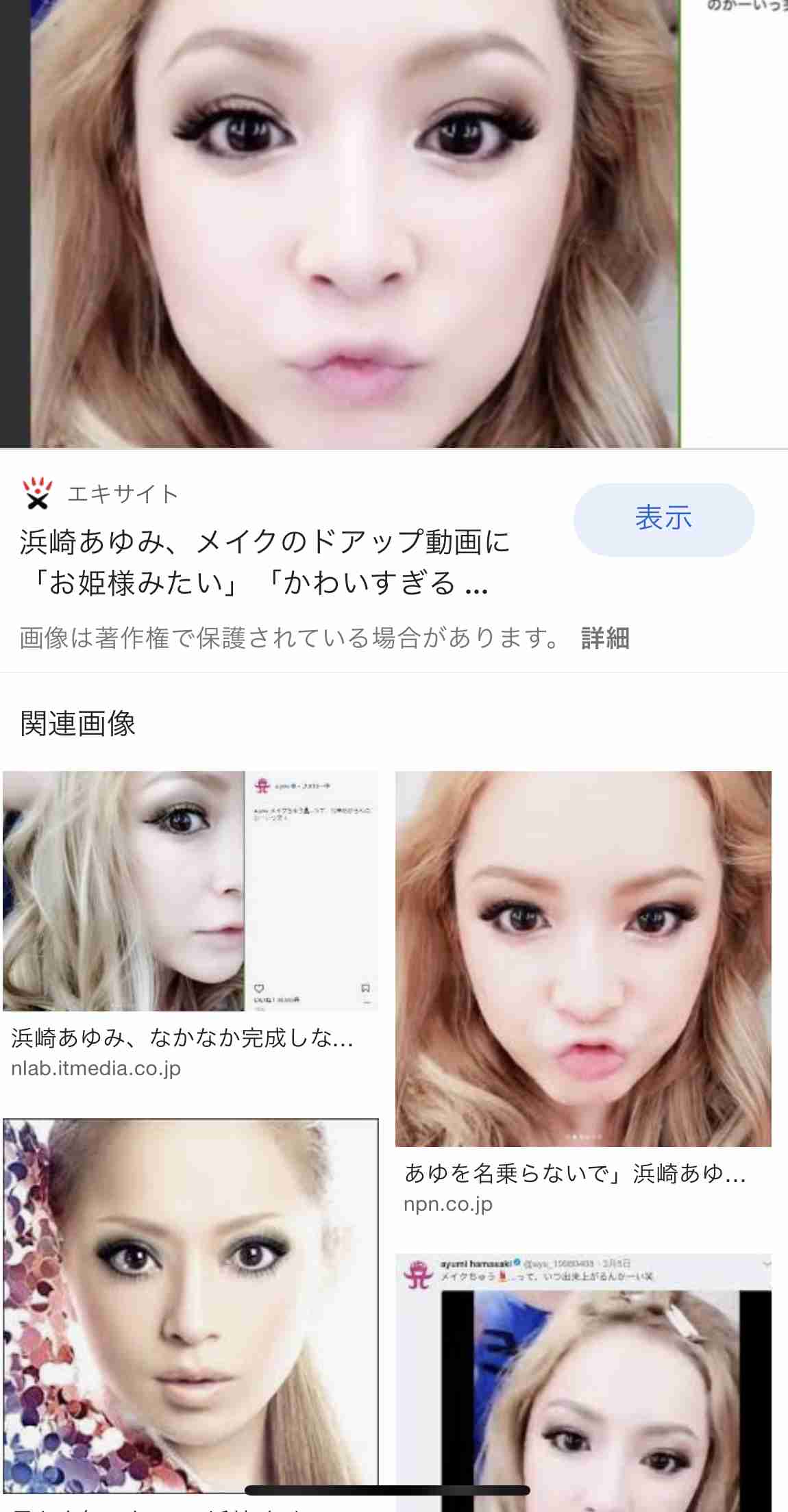 浜崎あゆみが意味深メッセージ「お決まりのつまんないルール、押し付けられたくない」