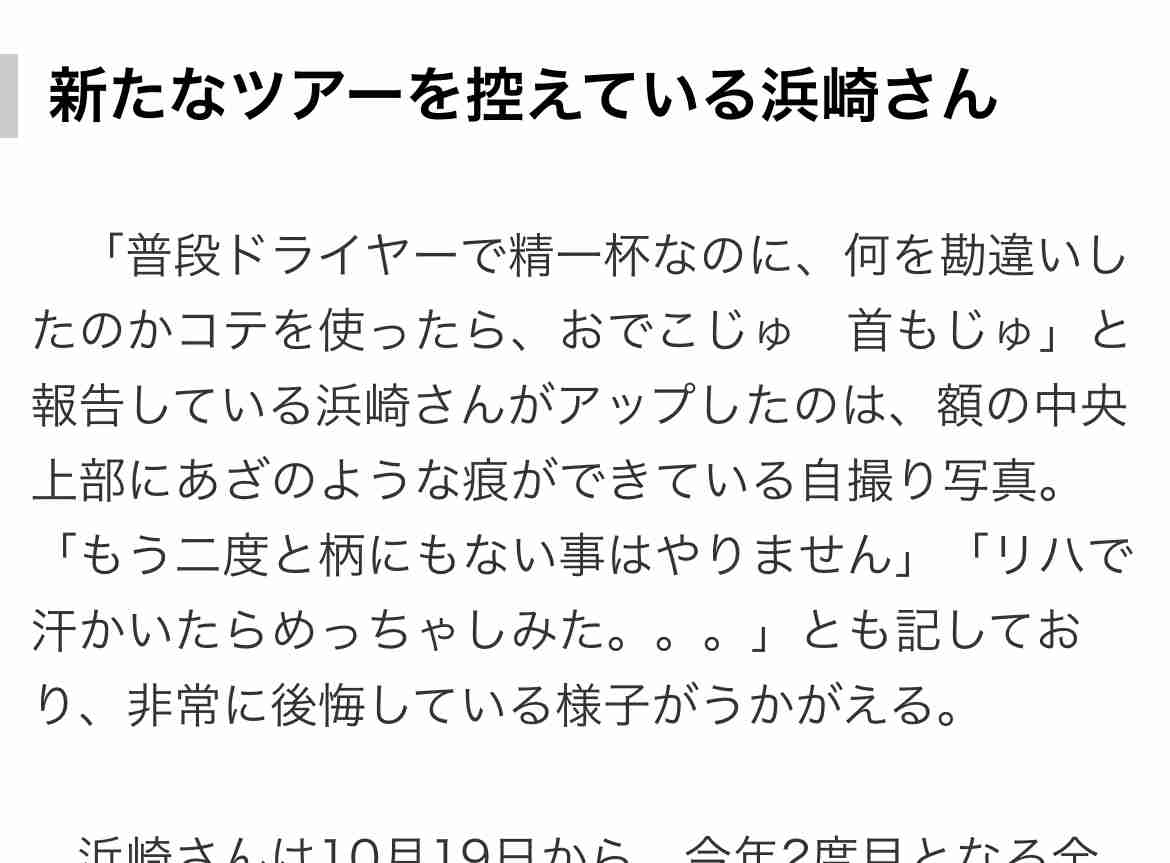 浜崎あゆみが意味深メッセージ「お決まりのつまんないルール、押し付けられたくない」