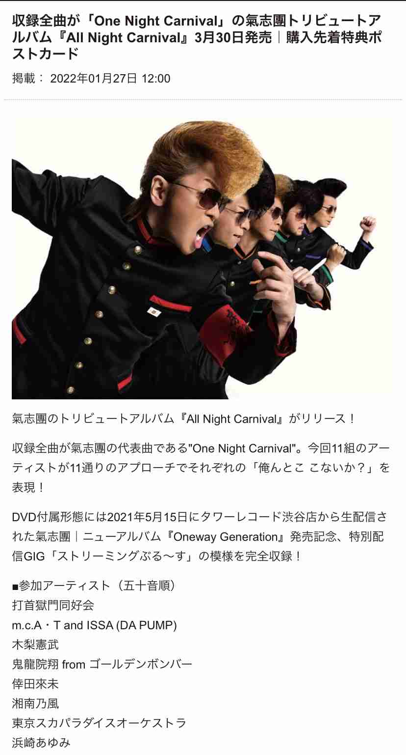 浜崎あゆみが意味深メッセージ「お決まりのつまんないルール、押し付けられたくない」