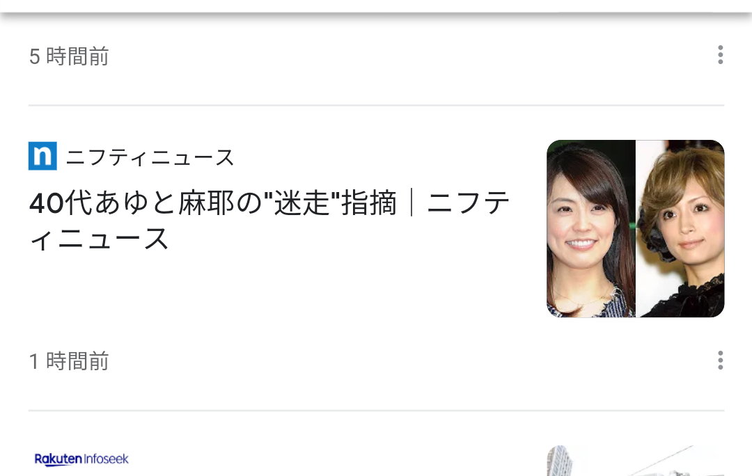 浜崎あゆみが意味深メッセージ「お決まりのつまんないルール、押し付けられたくない」