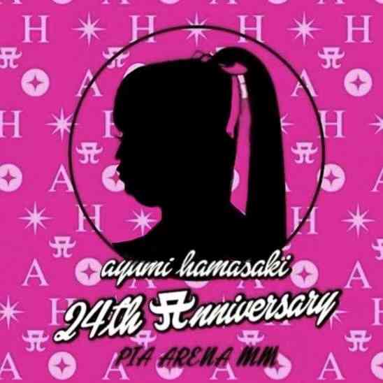 浜崎あゆみが意味深メッセージ「お決まりのつまんないルール、押し付けられたくない」