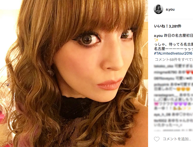 浜崎あゆみが意味深メッセージ「お決まりのつまんないルール、押し付けられたくない」