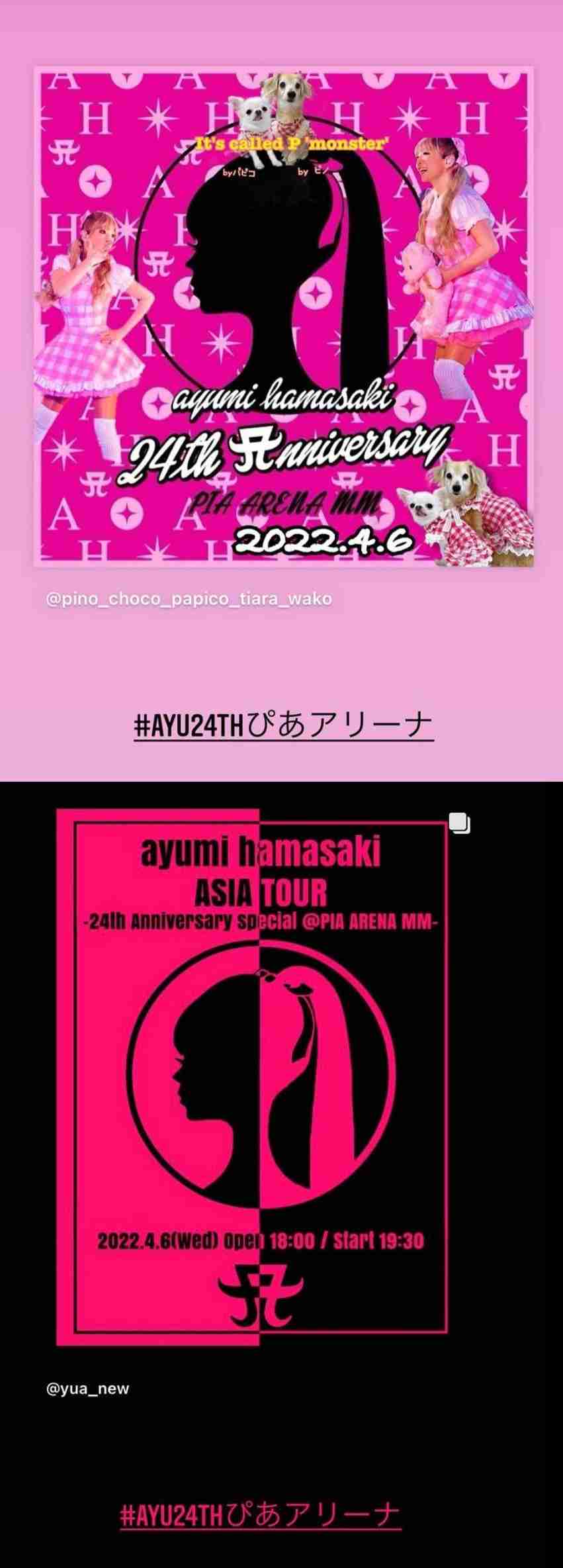 浜崎あゆみが意味深メッセージ「お決まりのつまんないルール、押し付けられたくない」