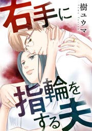 子供の名前が旦那の元カノだった