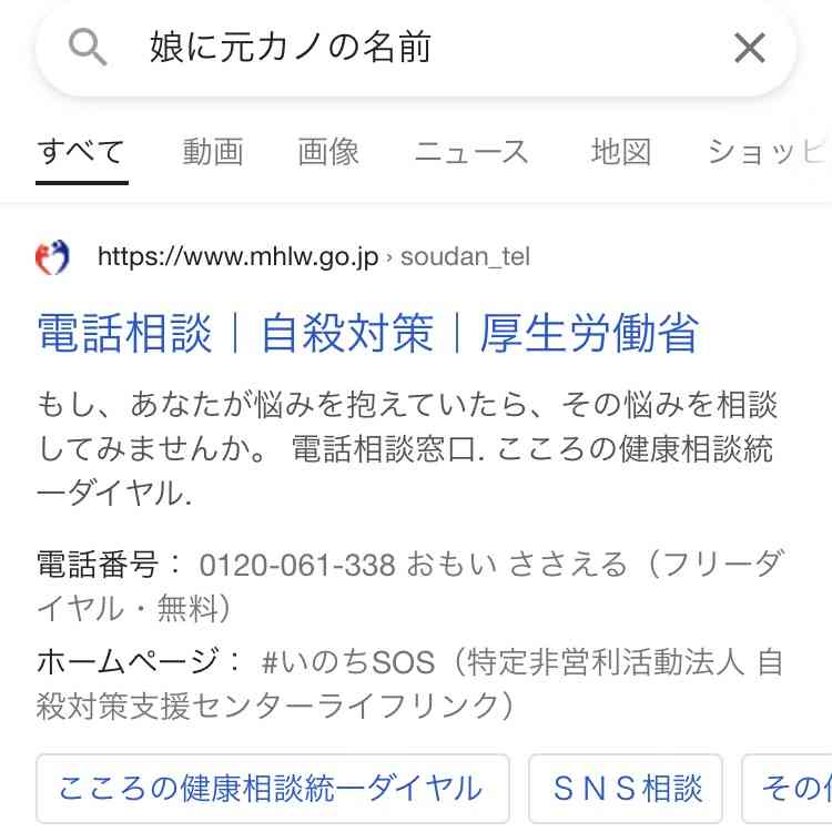 子供の名前が旦那の元カノだった