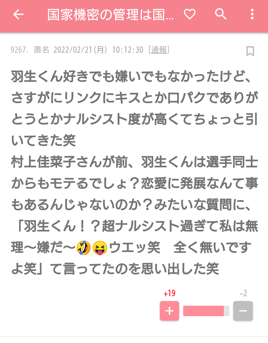 【実況・感想】北京オリンピック2022 フィギュアスケート エキシビション 2月20日