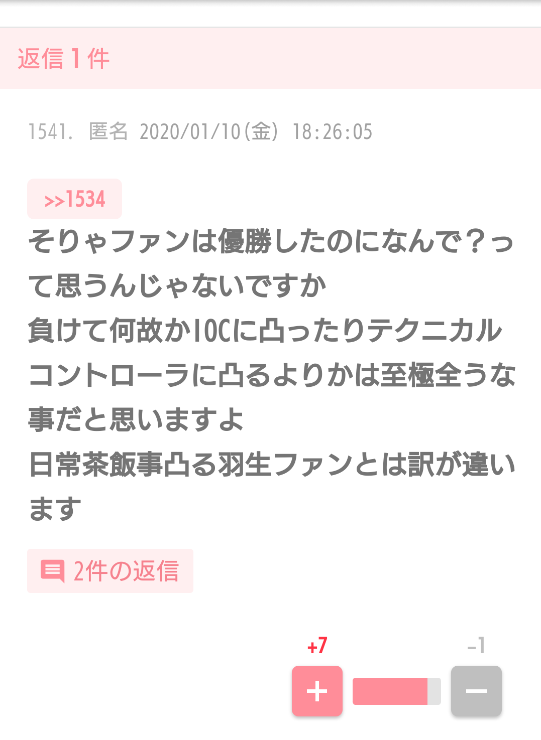 【実況・感想】北京オリンピック2022 フィギュアスケート エキシビション 2月20日