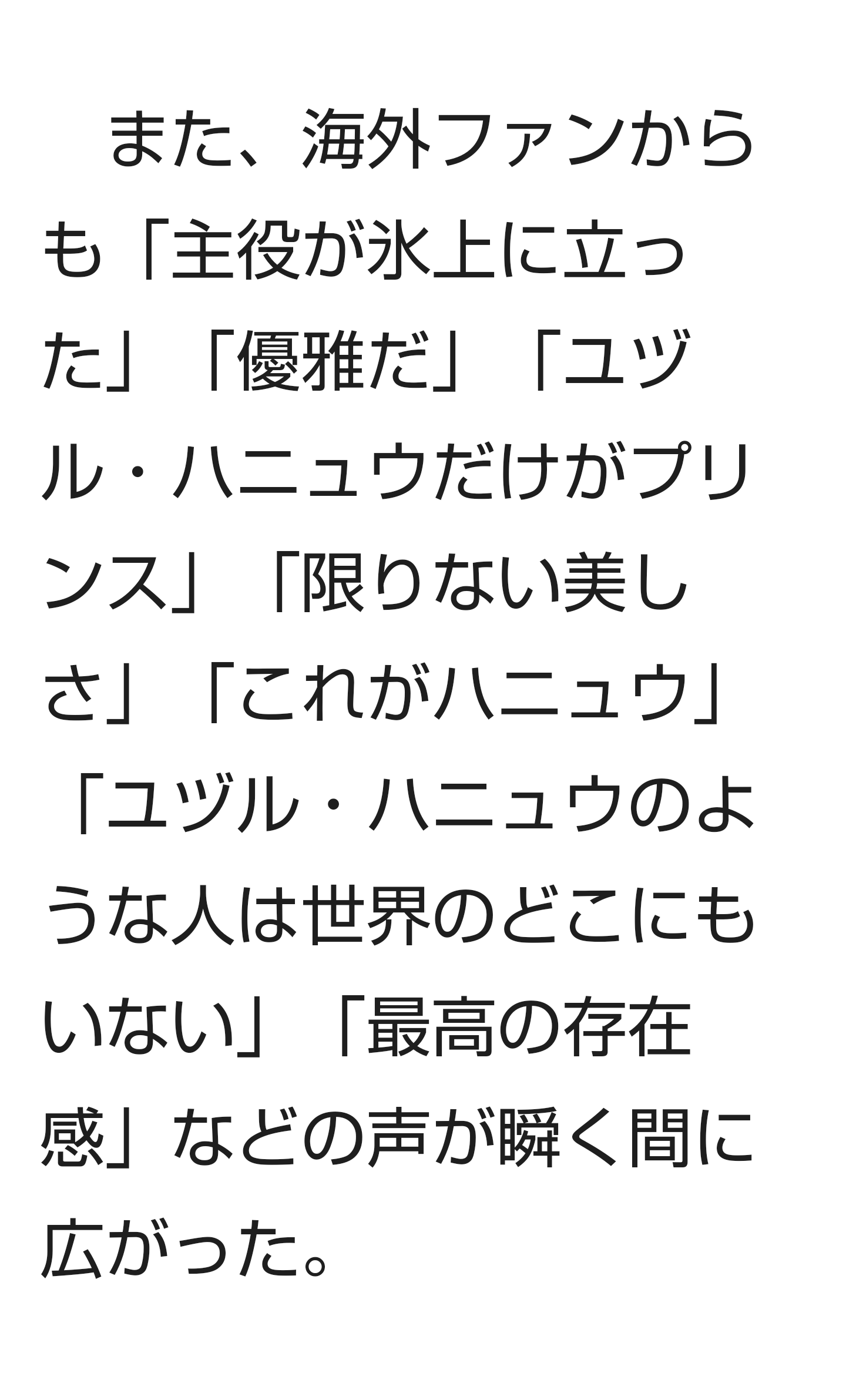 【実況・感想】北京オリンピック2022 フィギュアスケート エキシビション 2月20日