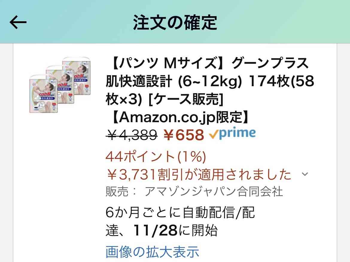 【出産準備】賢くお得に買い物するには？
