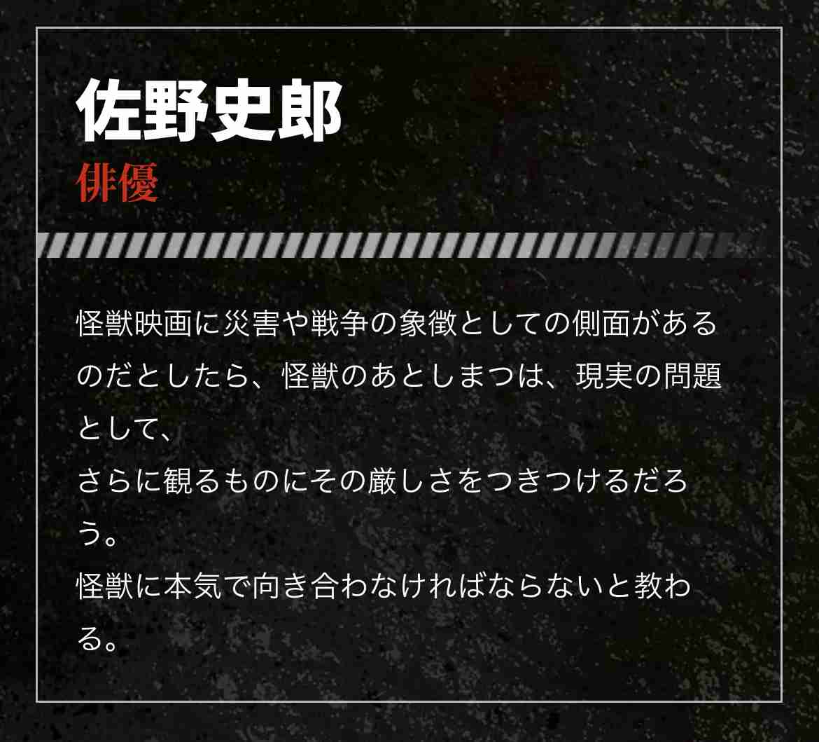 「大怪獣のあとしまつ」が興収1位！ 異例ヒットの裏にたった1つの〝NGワード〟