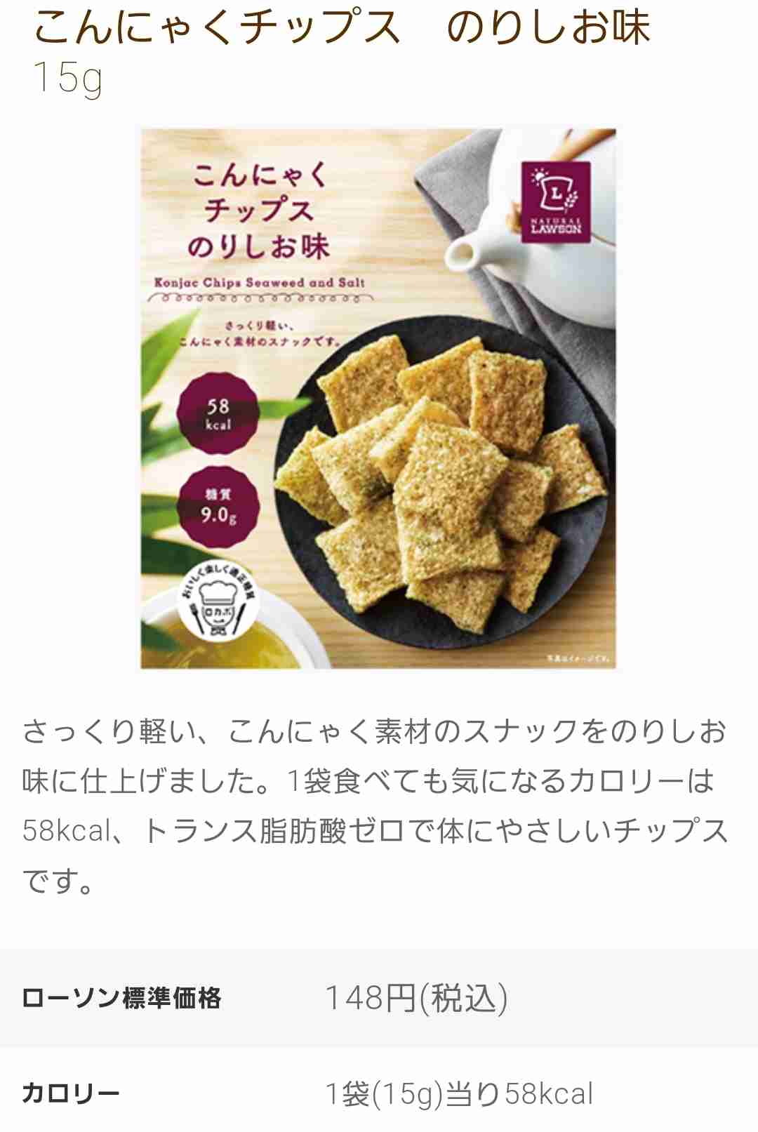 ローソンの低糖質シリーズ好きな人