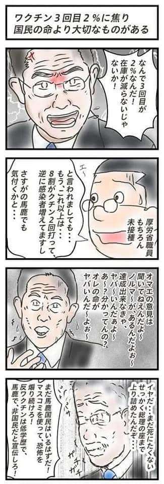 岸田首相のコロナ対応、知事ら不満　死者、過去最多水準に