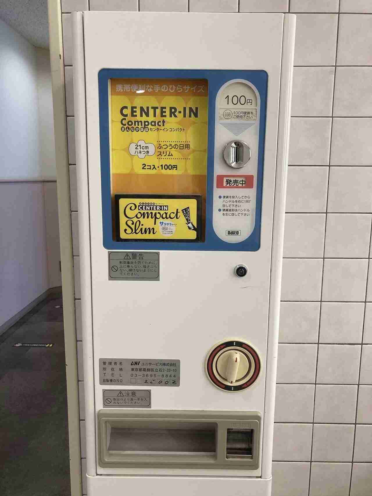 学校のトイレに生理用品配備…女子高生8割が希望　福井で調査、「自分で買えない」回答も