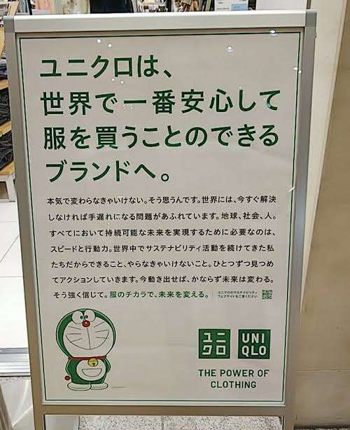 「ユニクロは衣類文化をダメにする」20年前の予想をドン小西が反省
