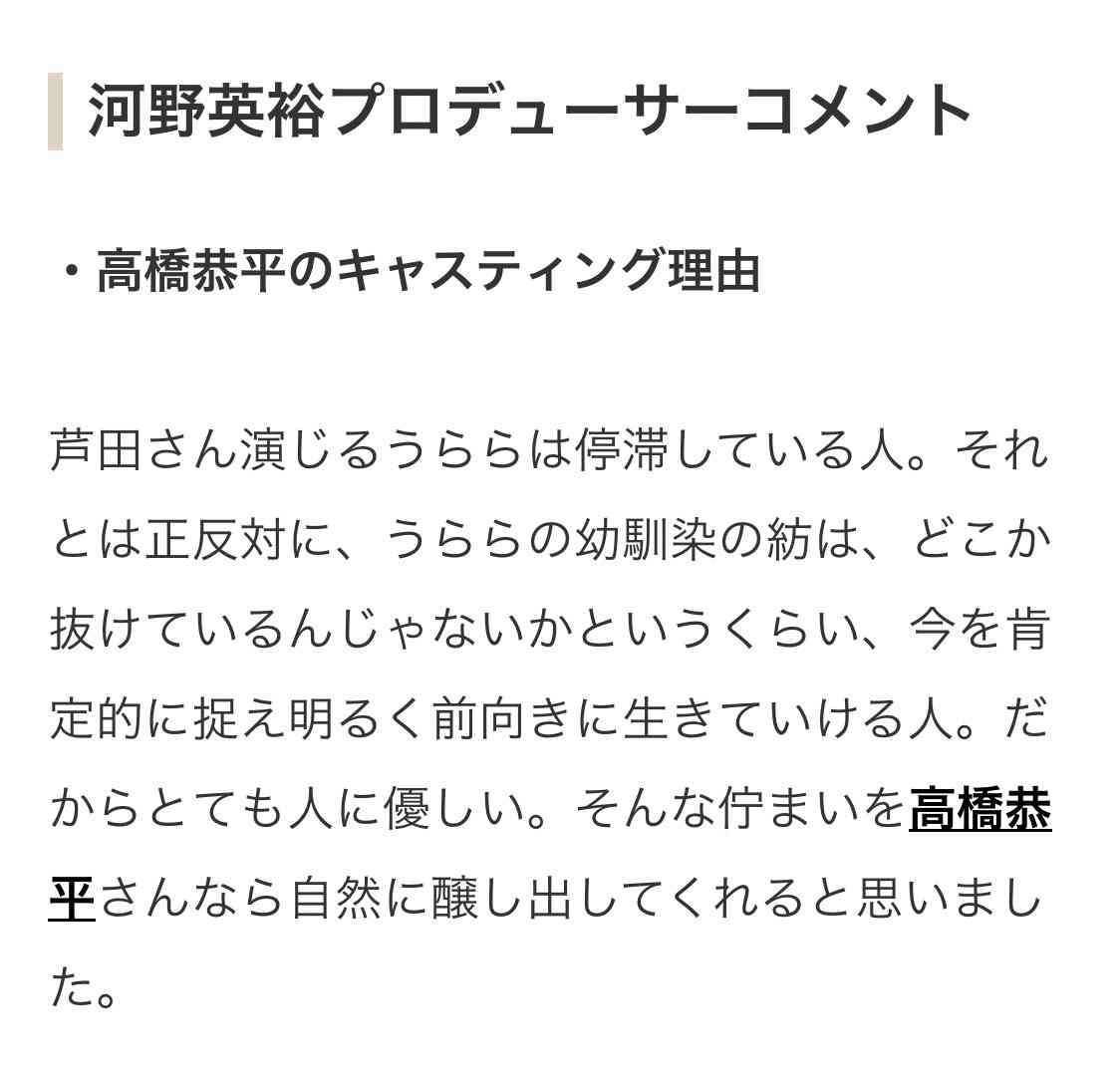 なにわ男子・高橋恭平が芦田愛菜の幼なじみ役！『メタモルフォーゼの縁側』予告映像が公開