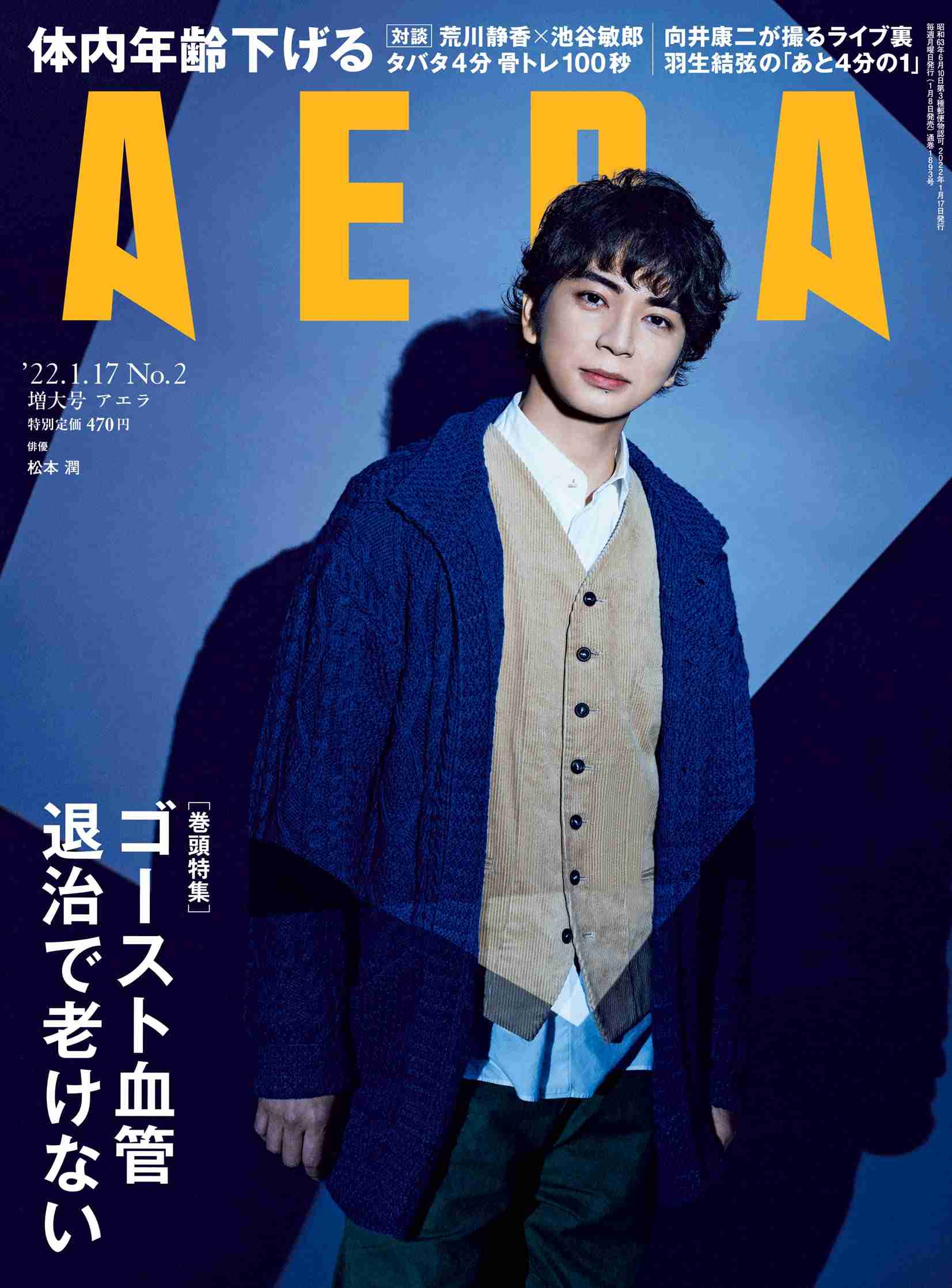 松本潤×明治ミルクチョコレート、全長22メートル交通広告が渋谷駅に登場