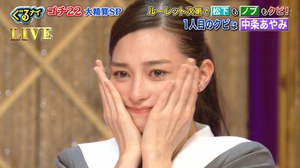 中条あやみ「ぐるナイ」ゴチのヤラセ否定「本当にお金払ってるしクビも悲しかった」「シンプルに食べ過ぎ」