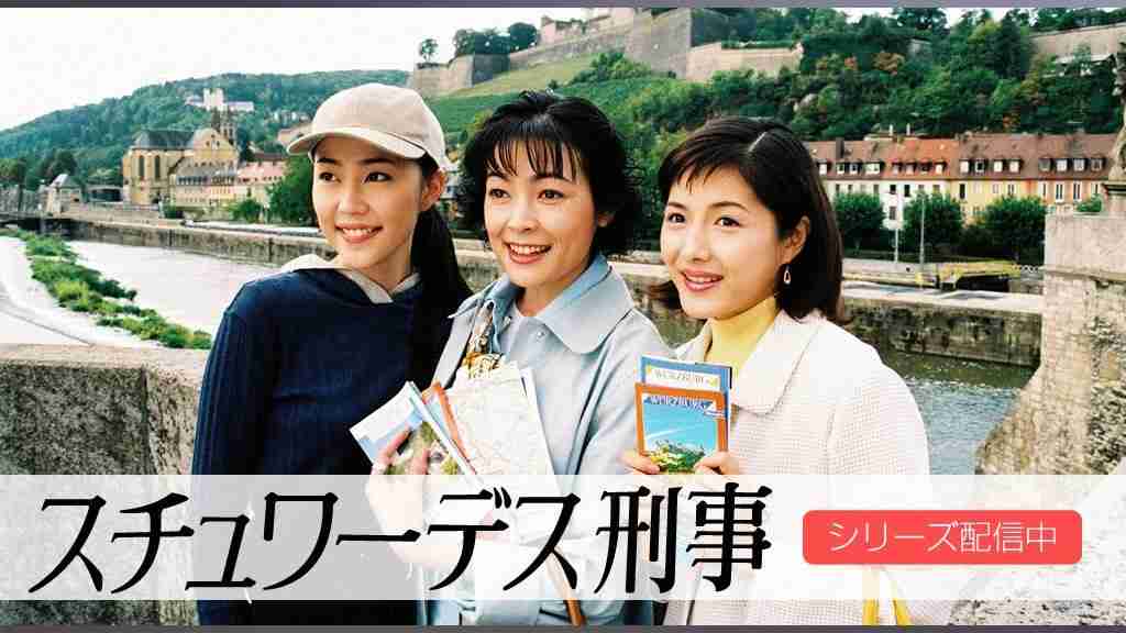 好きな2時間ドラマは何ですか？