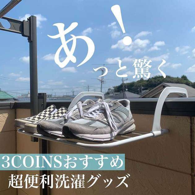100均300均で買ったお気に入りの物