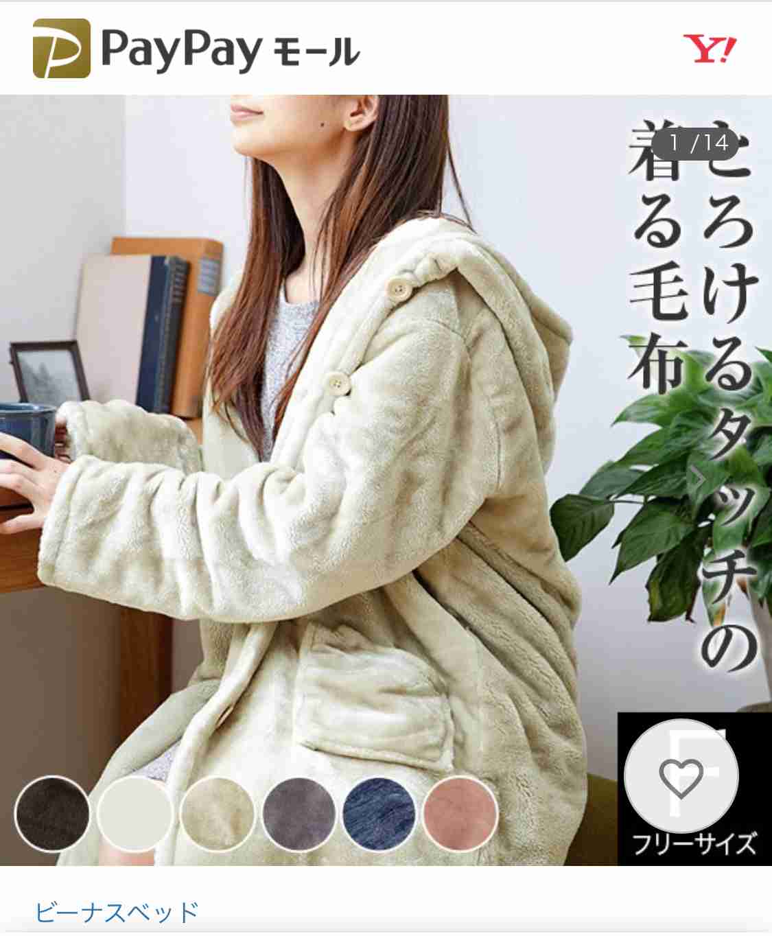 外出時の完全防寒着