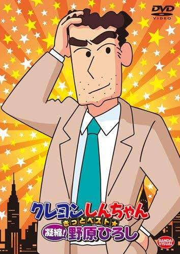 「クレしん」野原ひろしの年収は高嶺の花？ますます貧しくなる日本の問題点