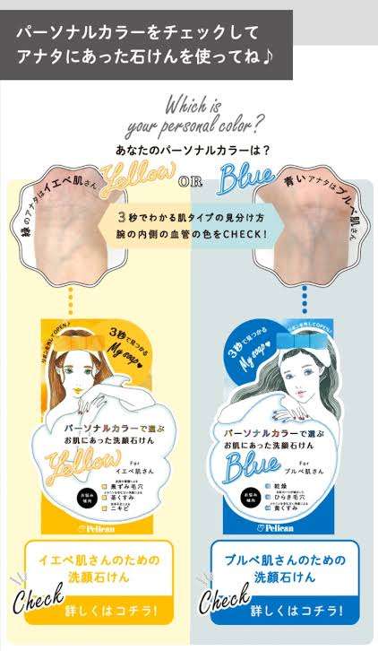 パーソナルカラーとか正直信じてない人