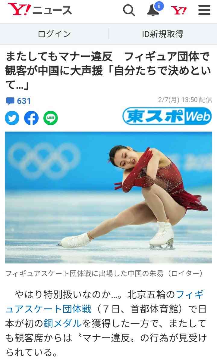 米国生まれのフィギュア選手、中国代表として五輪デビュー 転倒で激しい非難の的に