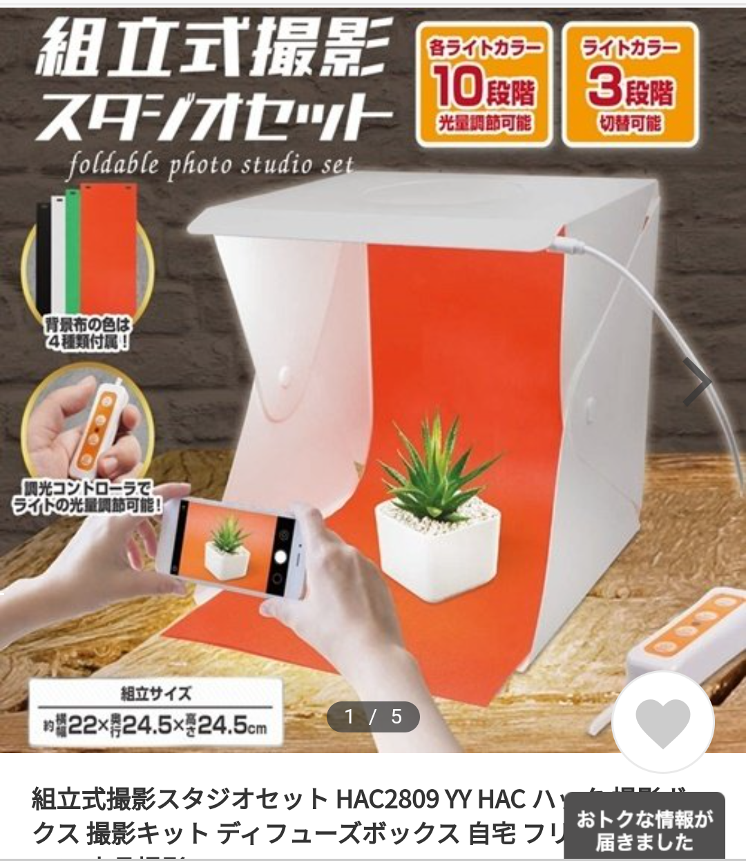 ガルちゃん民にお勧めしたい便利グッズ