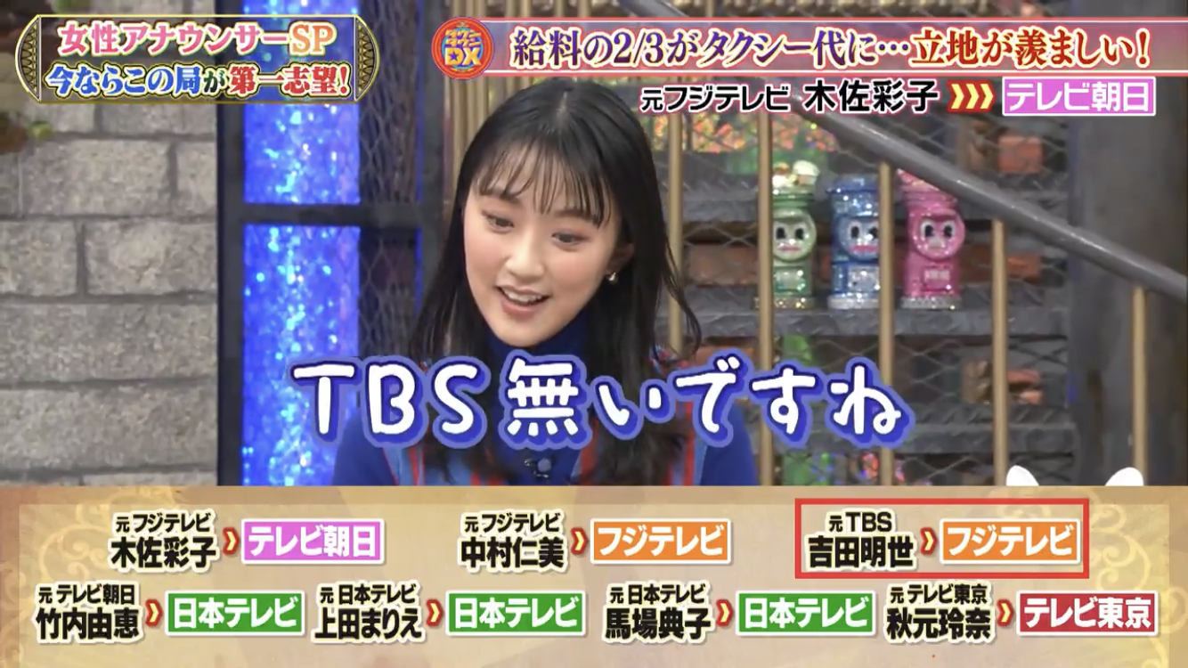 日テレ・水卜麻美アナに再びフリー転身説が浮上 桝太一アナ退社が及ぼす影響の重大さ