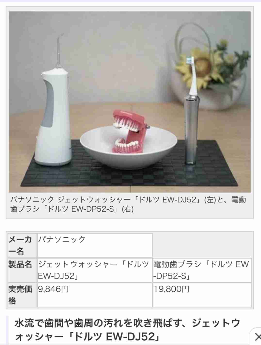 歯ブラシは「電動」と「手用」、どっちがいい？　歯科医師に聞く