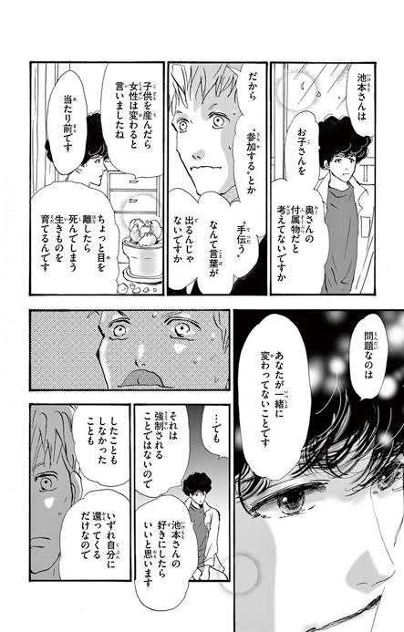 産後クライシスのせいで離婚しそうな(しそうになった)方