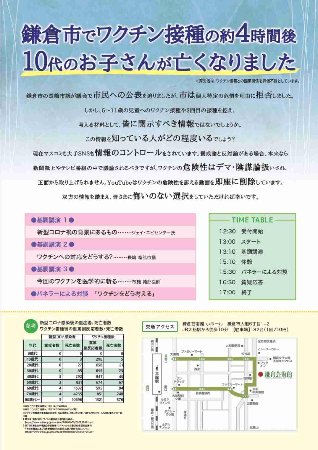 「コロナは風邪」が信条だった飲食店主、感染して自らの無責任を反省