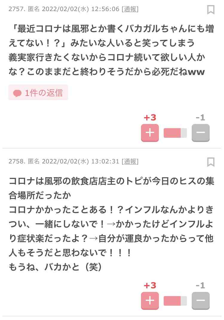 「コロナは風邪」が信条だった飲食店主、感染して自らの無責任を反省