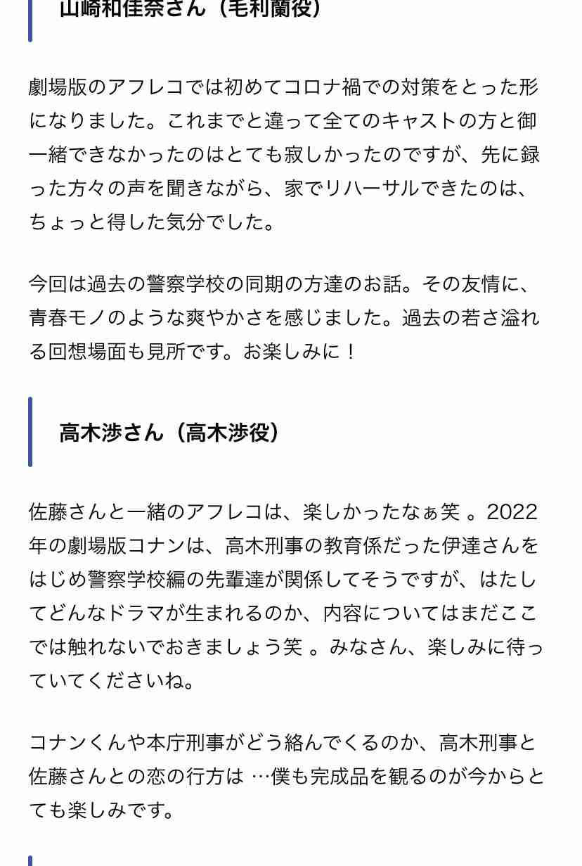 「名探偵コナン 警察学校編」第2弾の伊達航編、放送日が3月12日に決定