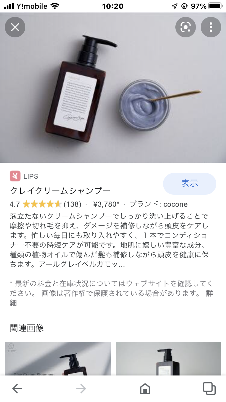 気になってるあの商品の感想を実際に使ったことある人が教えてくれるトピPart6