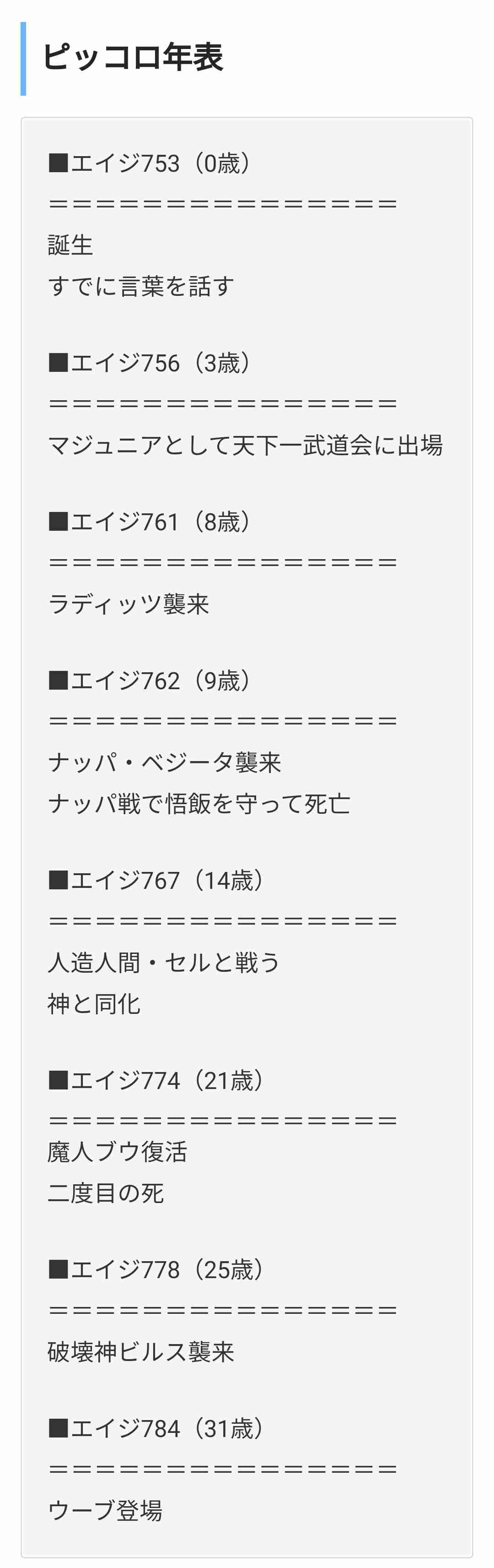 【二次元】色気がある男キャラと言えば？Part2