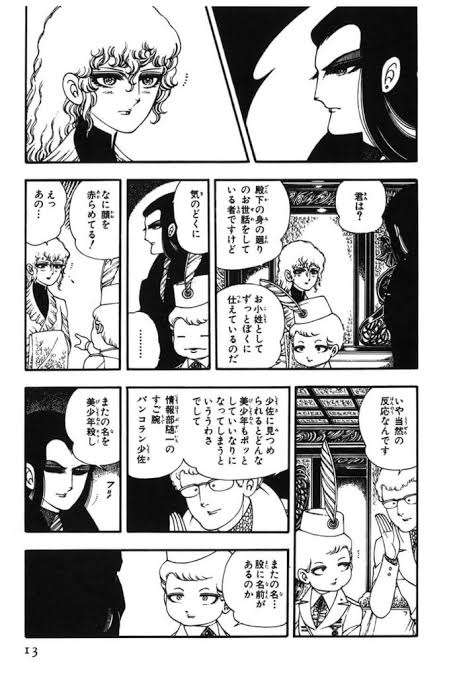 【二次元】色気がある男キャラと言えば？Part2