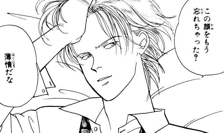 【二次元】色気がある男キャラと言えば？Part2